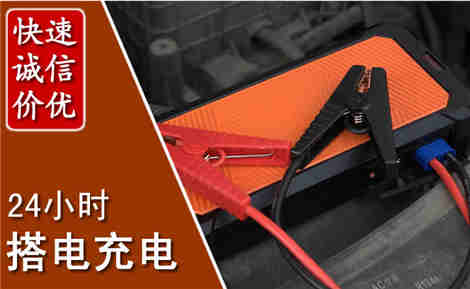 宜川汽车搭电场景与案例
