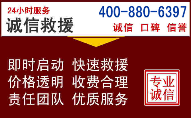 宜川汽车救援 宜川汽车救援
