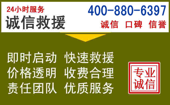 宜川汽车救援电话 宜川汽车救援电话