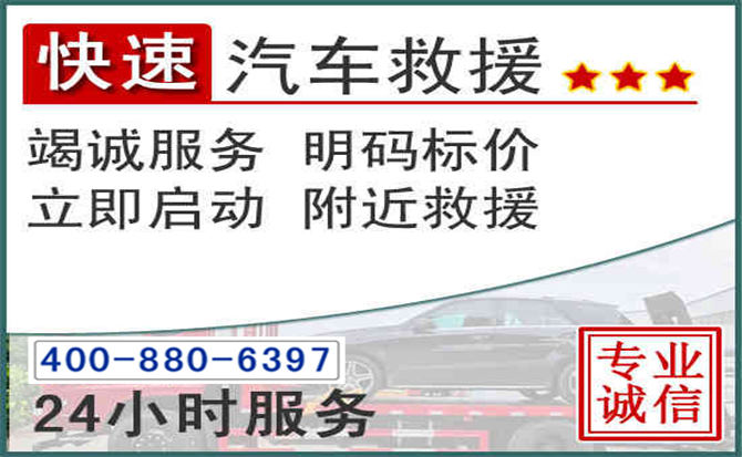 宜川长春拖车电话 宜川长春拖车电话