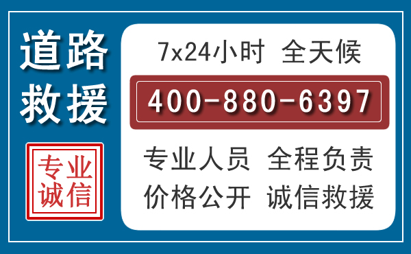 宜川长春拖车电话 宜川长春拖车电话